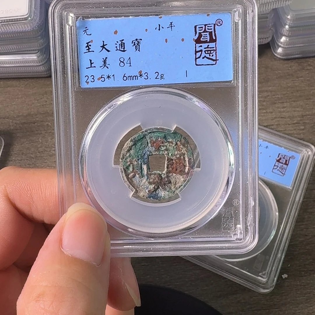 铜A闻博文化至大通宝