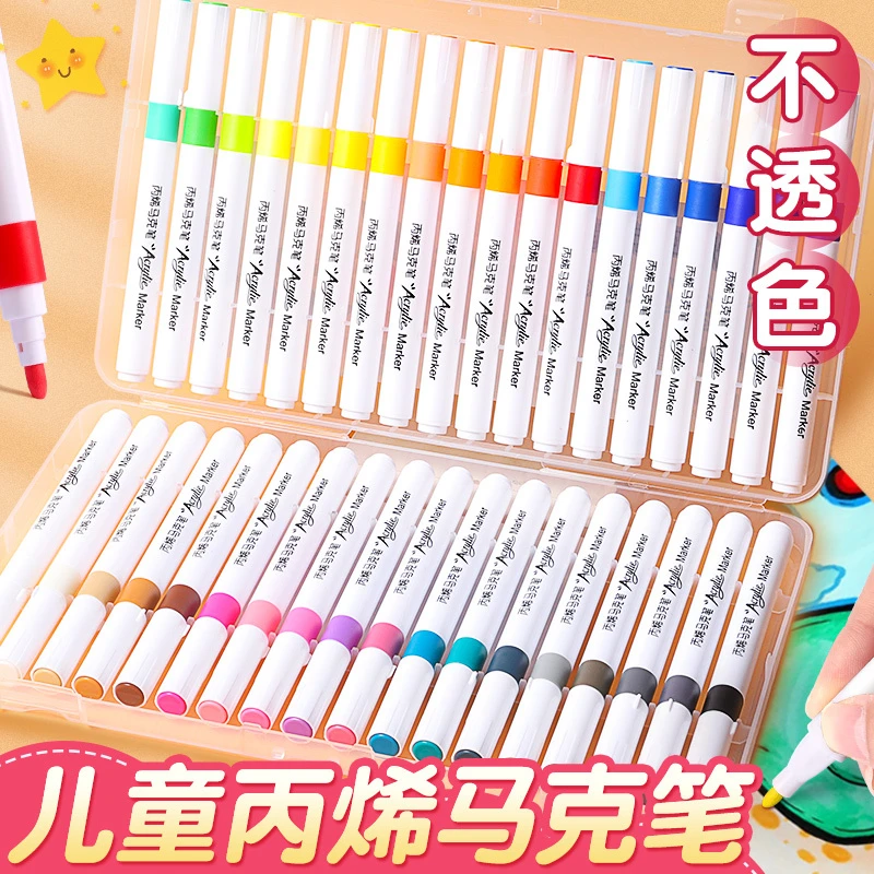 丙烯马克笔48色不透纸不透墨学生绘画专用