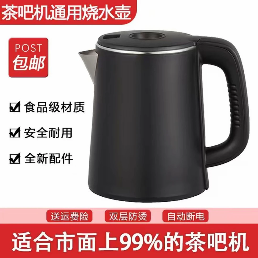 茶吧机专用烧水壶