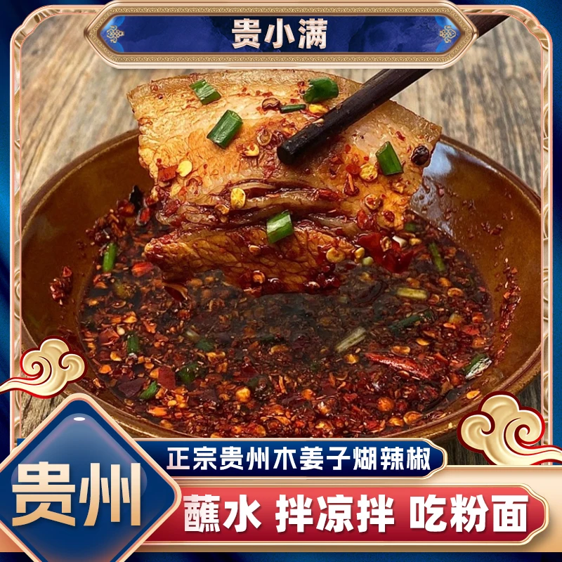 贵州特产木姜子味手工炒制煳辣椒面香辣下饭开袋即食烧烤辣椒调料