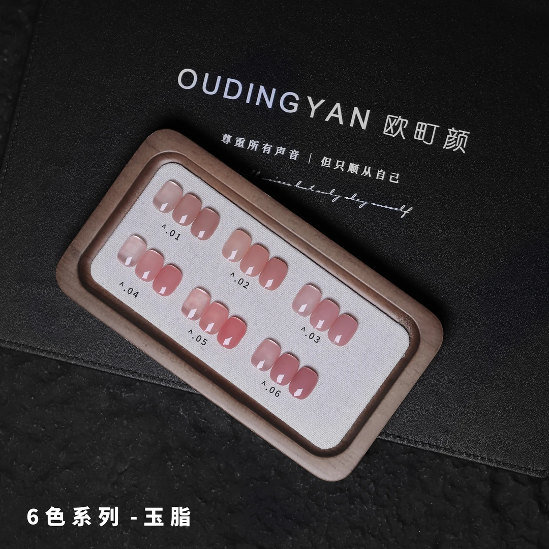 欧町颜6色玉脂流行显白网红款甲油胶美甲店四季常用拓客小套