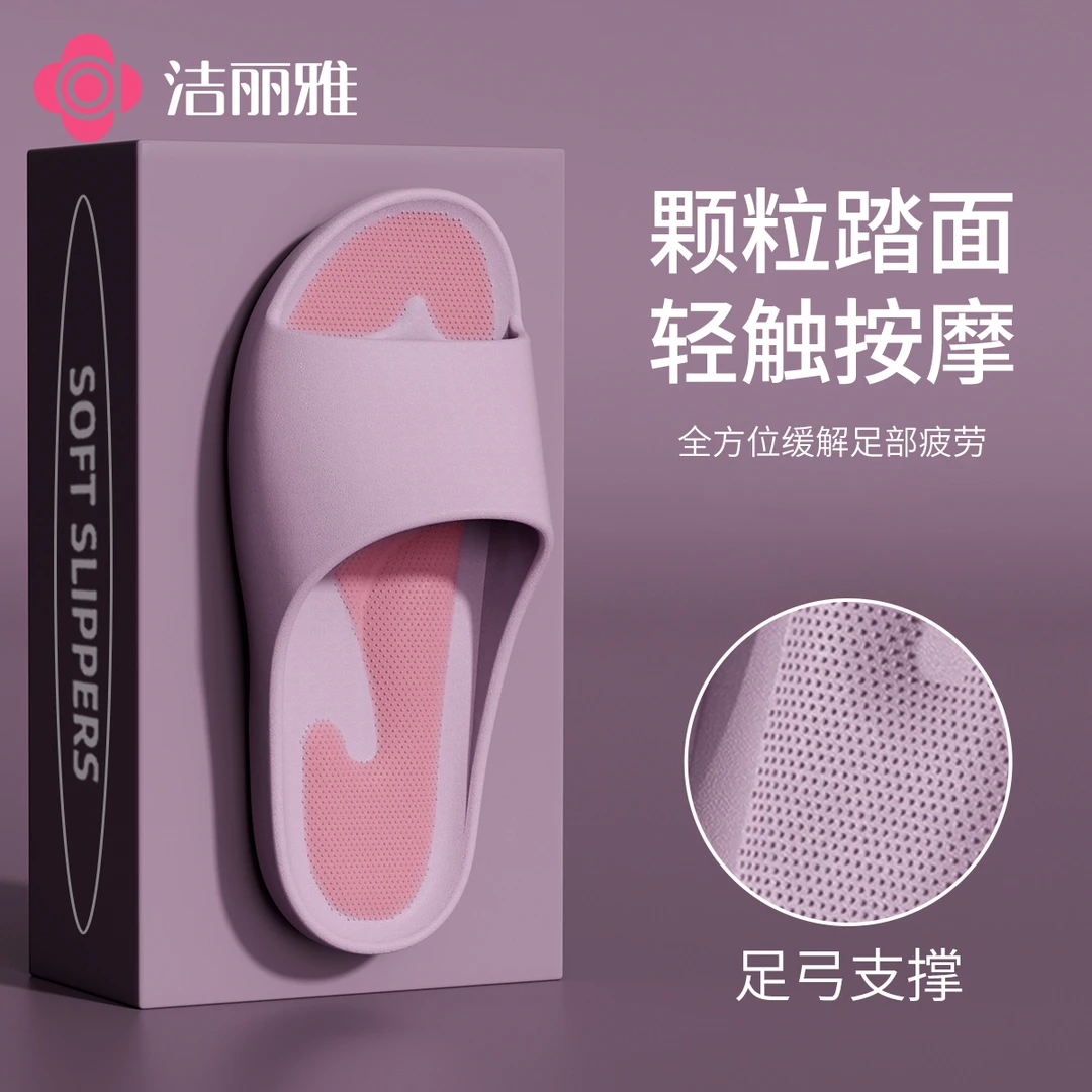 洁丽雅静音足弓支撑凉拖鞋女卫生间防滑夏季居家外穿波点按摩男款