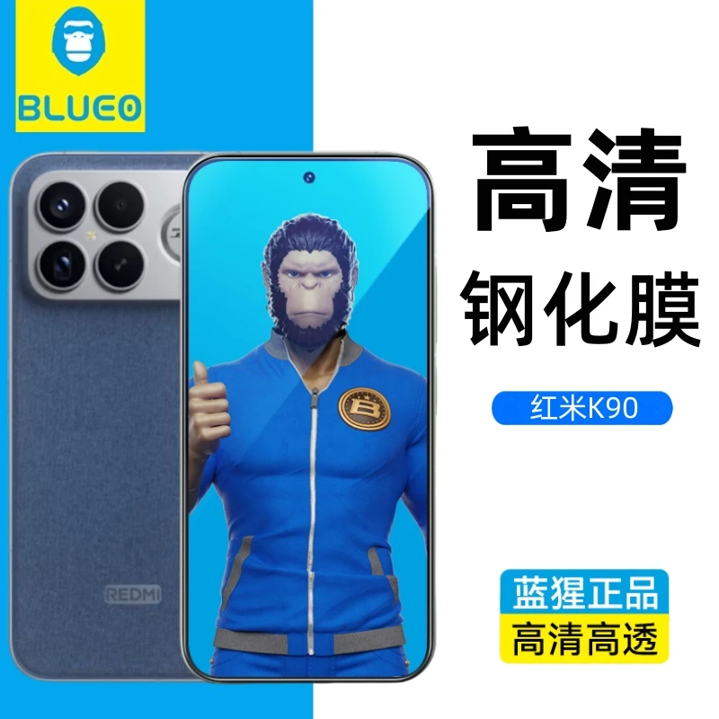蓝猩适用红米K90高清钢化膜k90promax全屏保护膜k90防摔手机膜