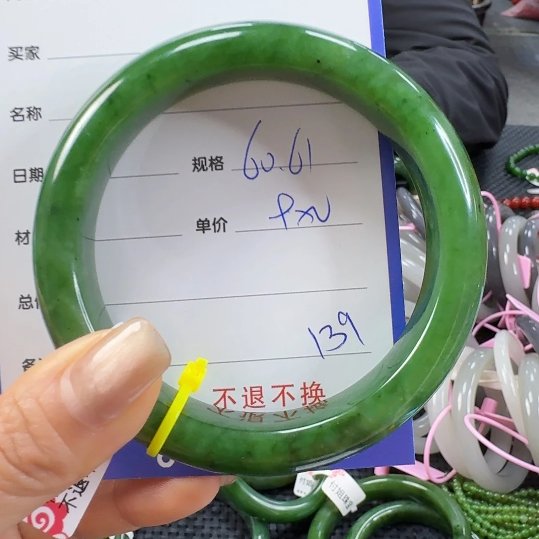 未镶嵌手镯和田玉（碧玉）