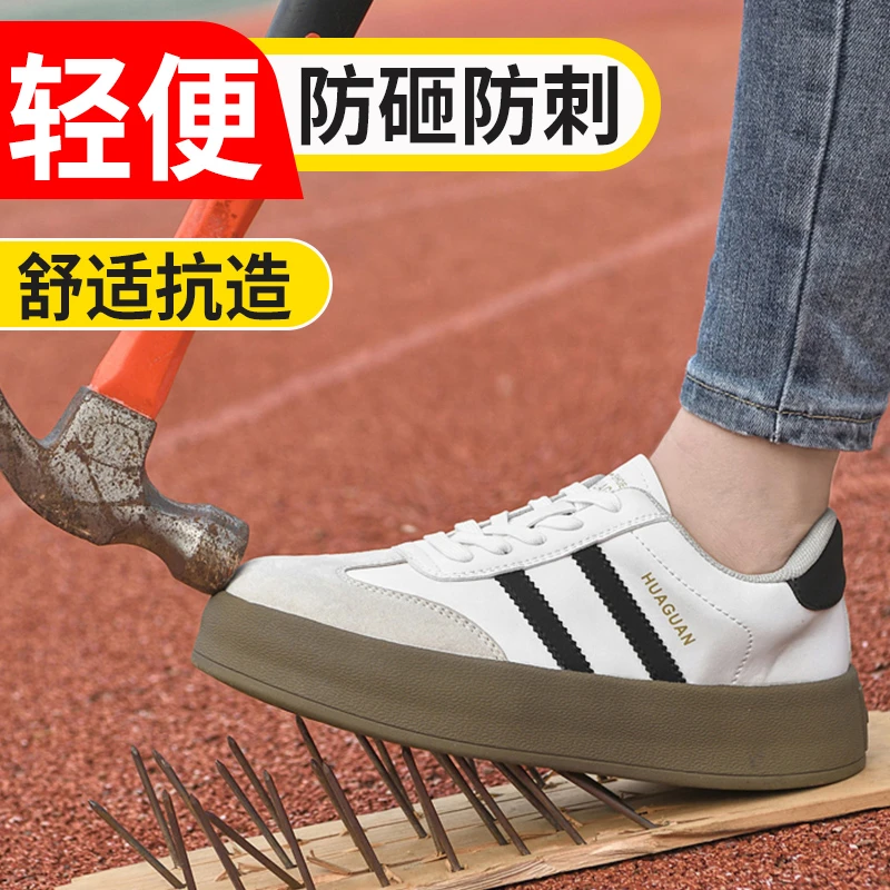 2025新款春秋轻便透气劳保鞋女款防滑防砸防刺穿安全鞋久站不累