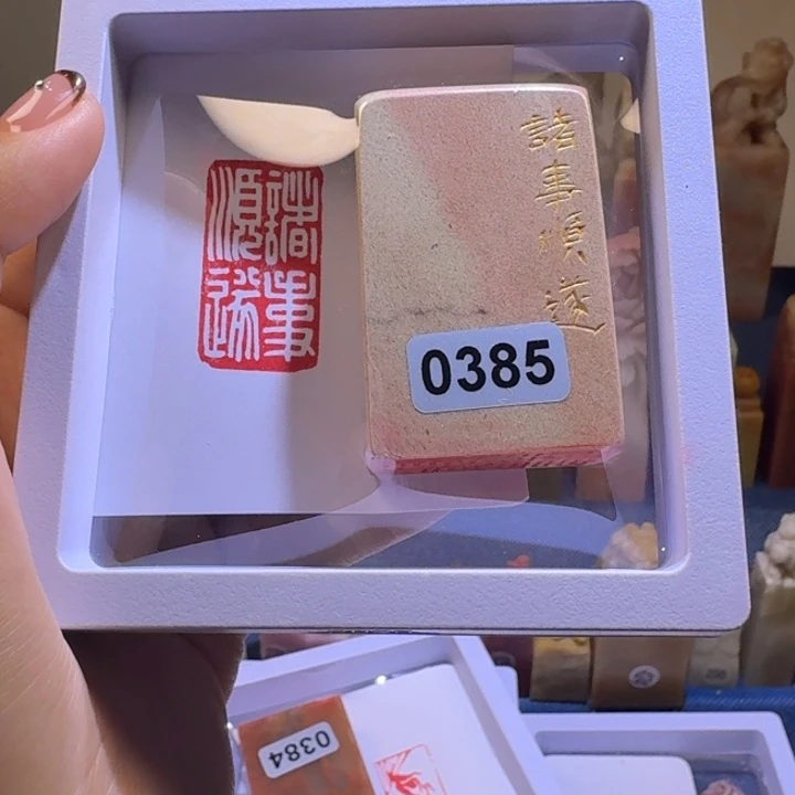 印石寿山石诸事顺遂1.5*3