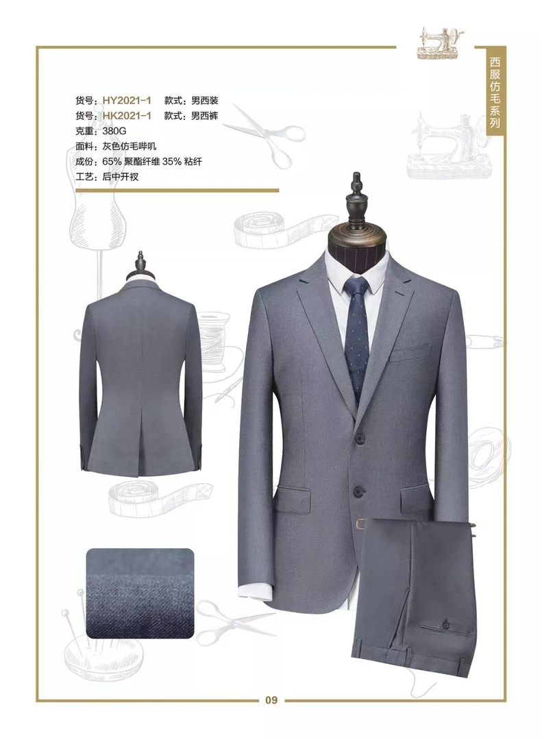 西装套西后中开叉外套高端商务休闲商务西服