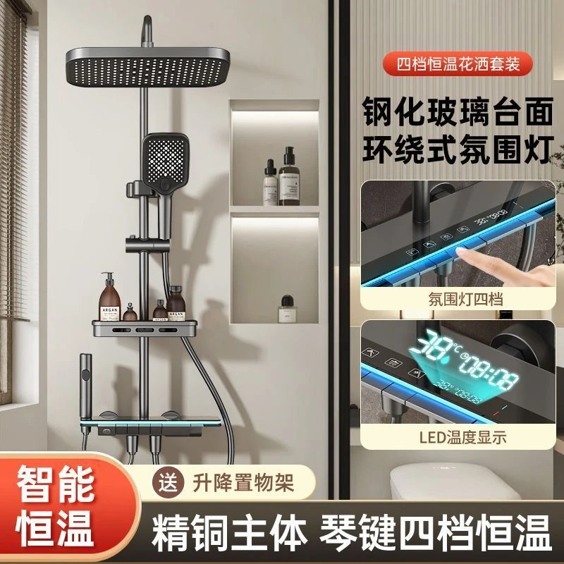 九牧王全铜恒温数显淋浴花洒套装氛围灯钢琴键沐浴增压浴室洗澡