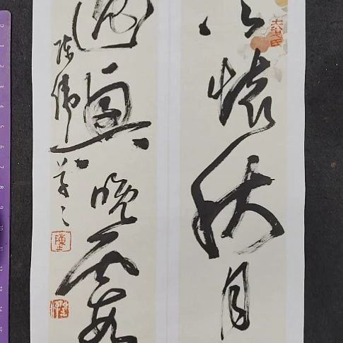 书法中书协陈伟书法惠友