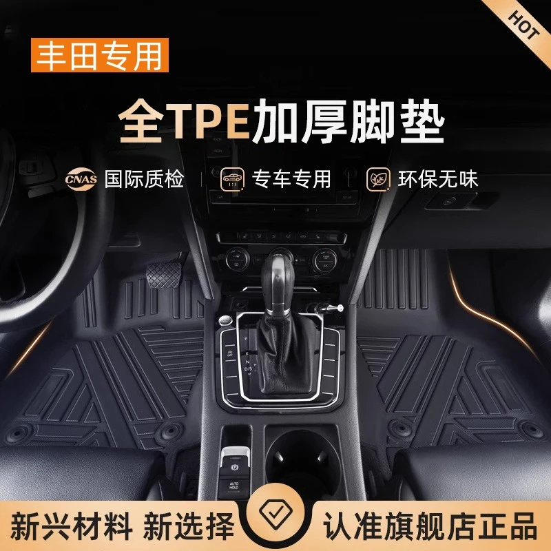 TPE汽车脚垫专用 于丰田凯美瑞卡罗拉雷凌亚洲龙锋威汉兰达全包围