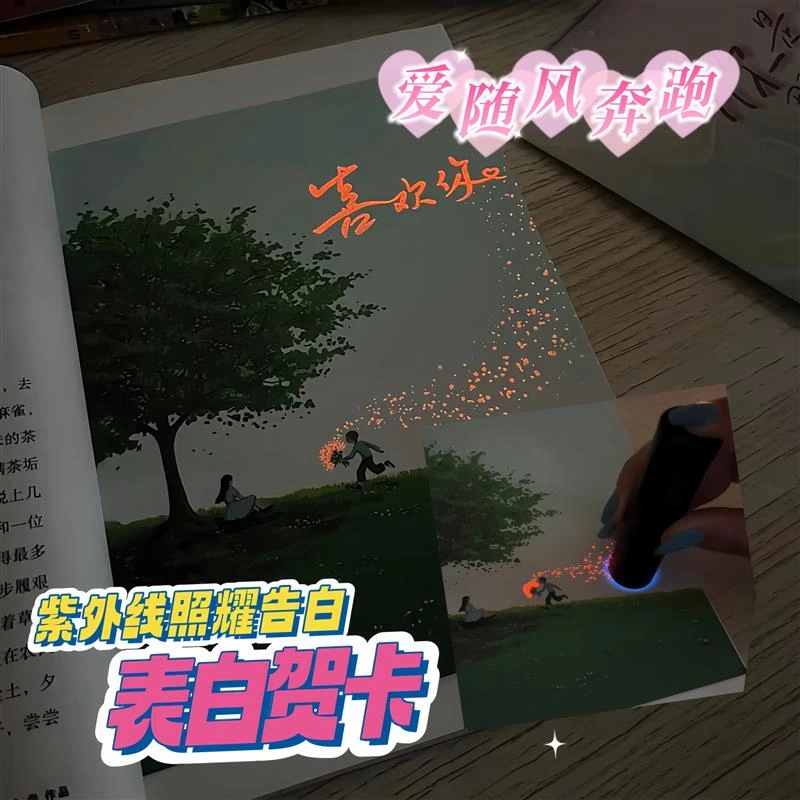 创意光感情书表白贺卡惊喜卡片情人节礼物送女朋友情侣送礼礼物