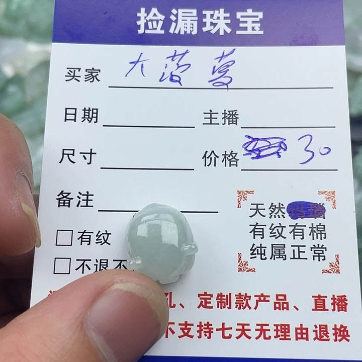 翡翠散珠天然缅甸翡翠吊坠