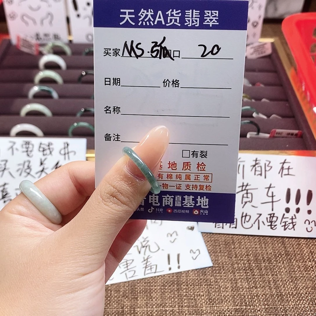 M***弧翡翠戒圈未镶嵌翡翠