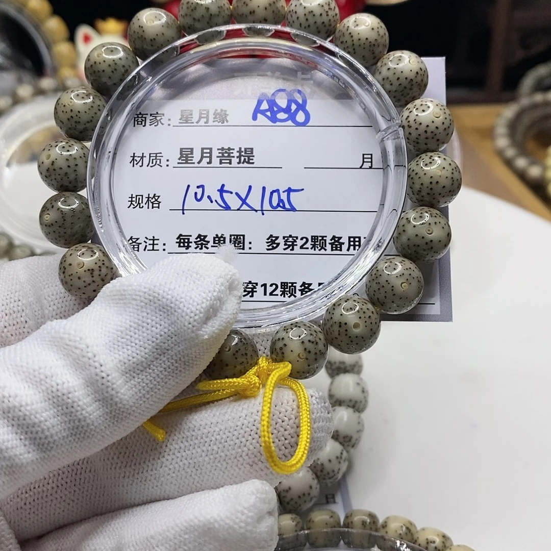 【闪购商品】星月菩提吊坠A88,?)$&&&&