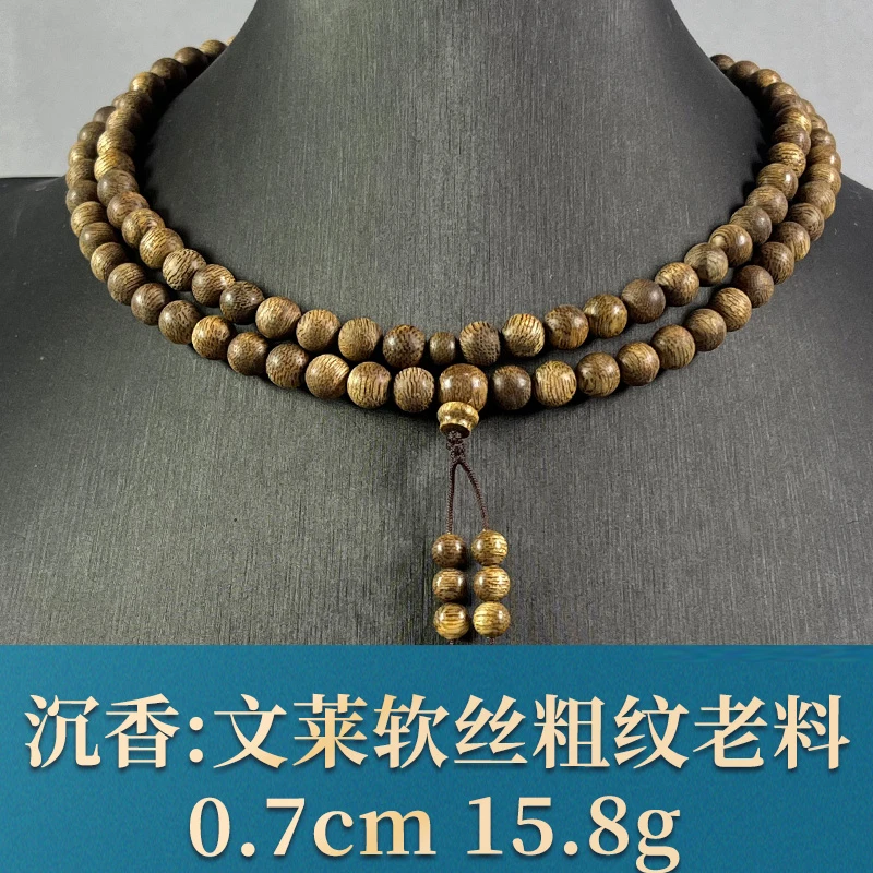 75893   文莱软丝粗纹老料 沉香