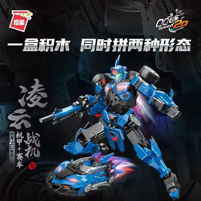 启蒙积木QQ飞车赛车系列齐天大圣孙悟空模型益智拼装积木玩具礼物