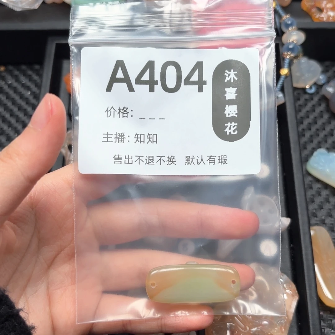 玛瑙/玉髓颈饰未镶嵌海****）