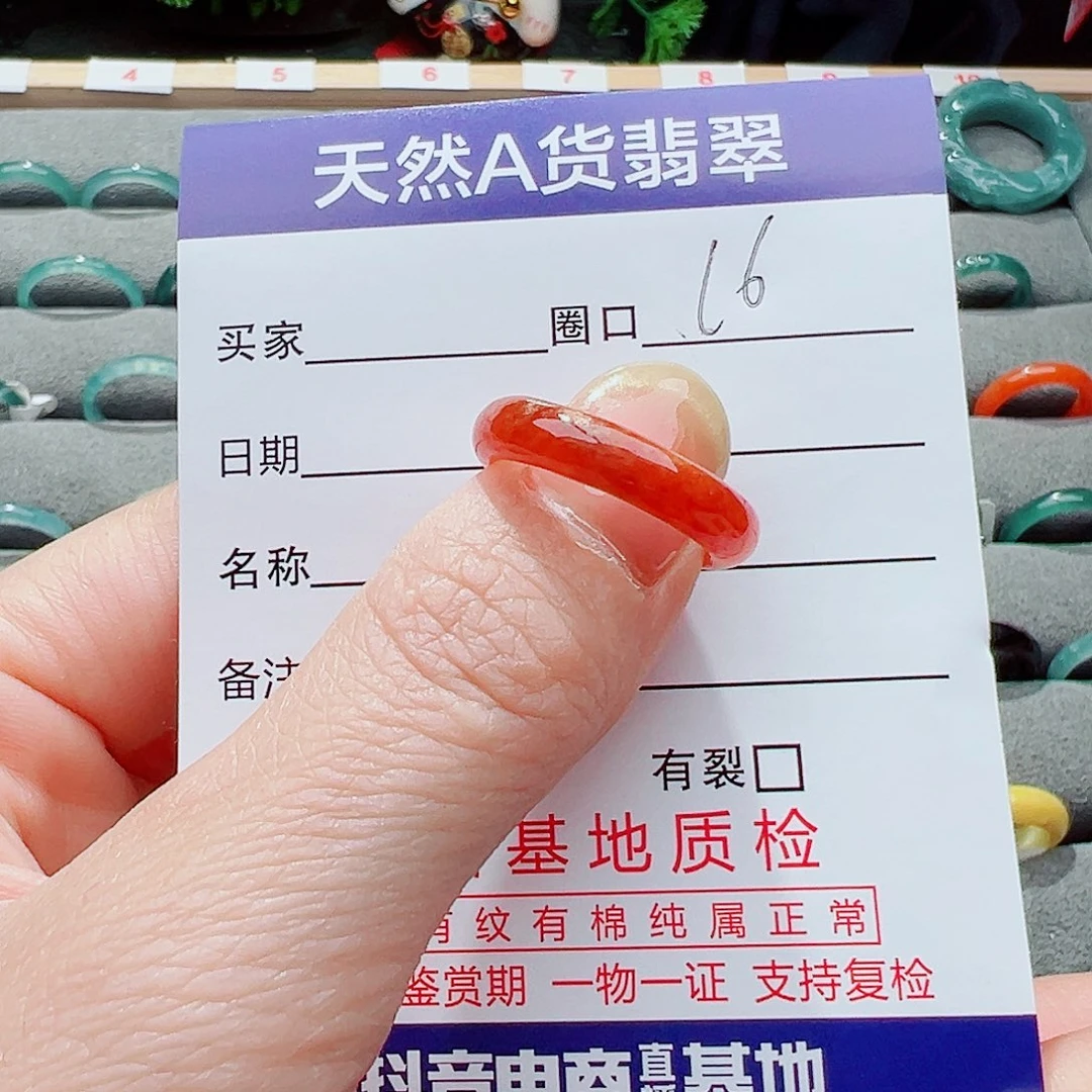翡翠戒指未镶嵌戒指