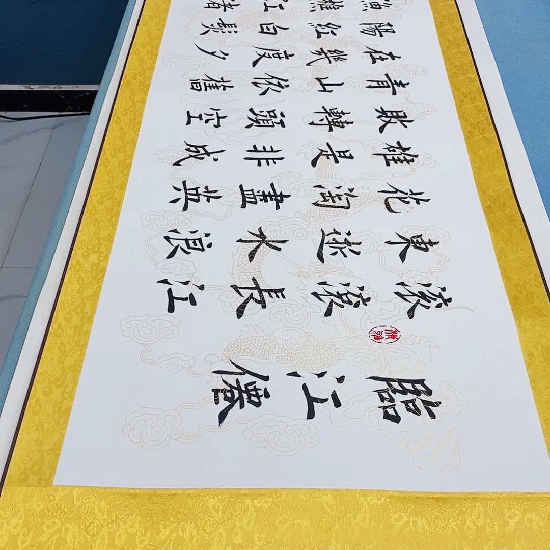 书法装裱好临江仙………………