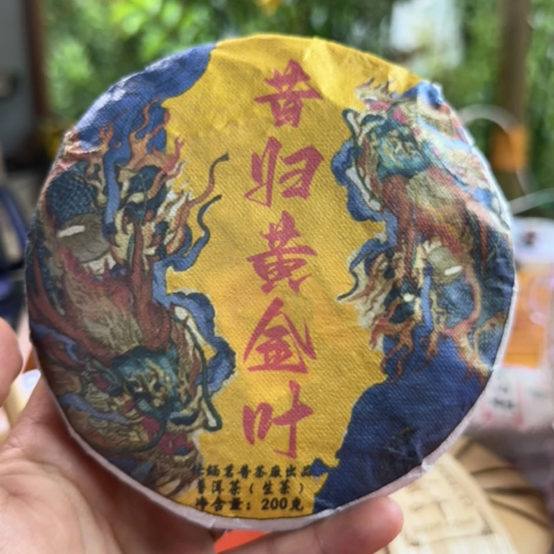 昔归核心产区黄金叶拍一发五200g〔单饼〕