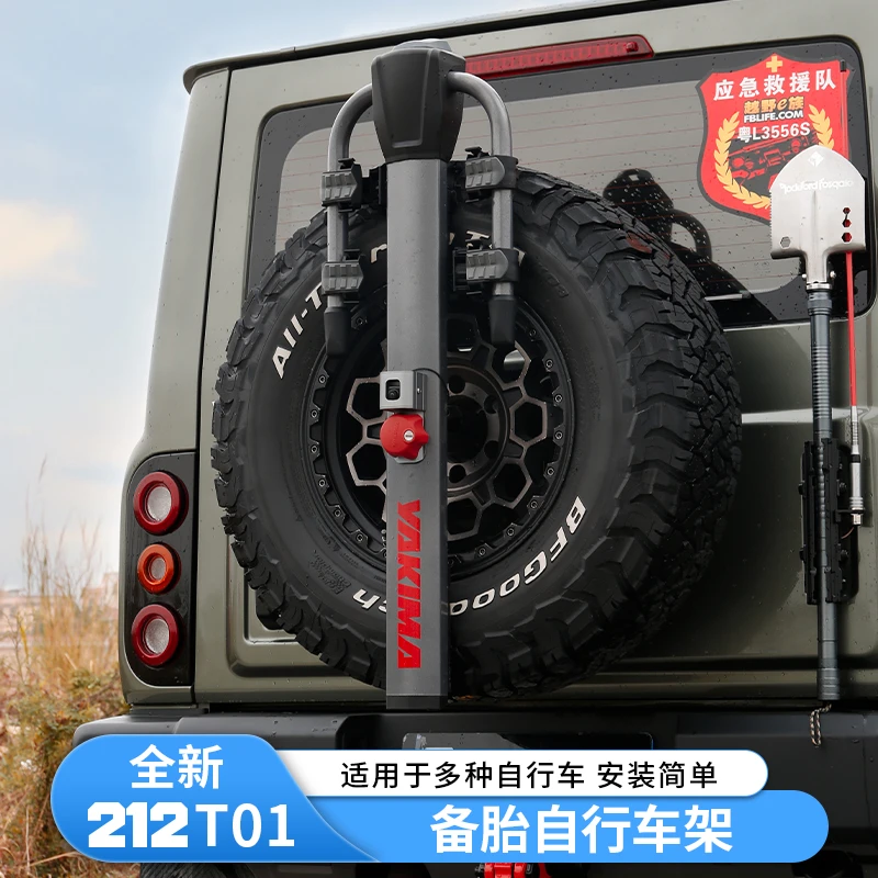 新款212T01备胎式自行车支架单车架北汽212外观改装专用配件用品