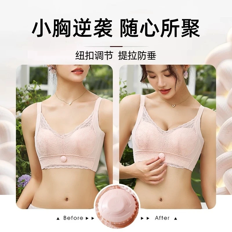 纽扣调整型文胸蕾丝防下垂小胸聚拢显大塑形收副乳无钢圈大码内衣