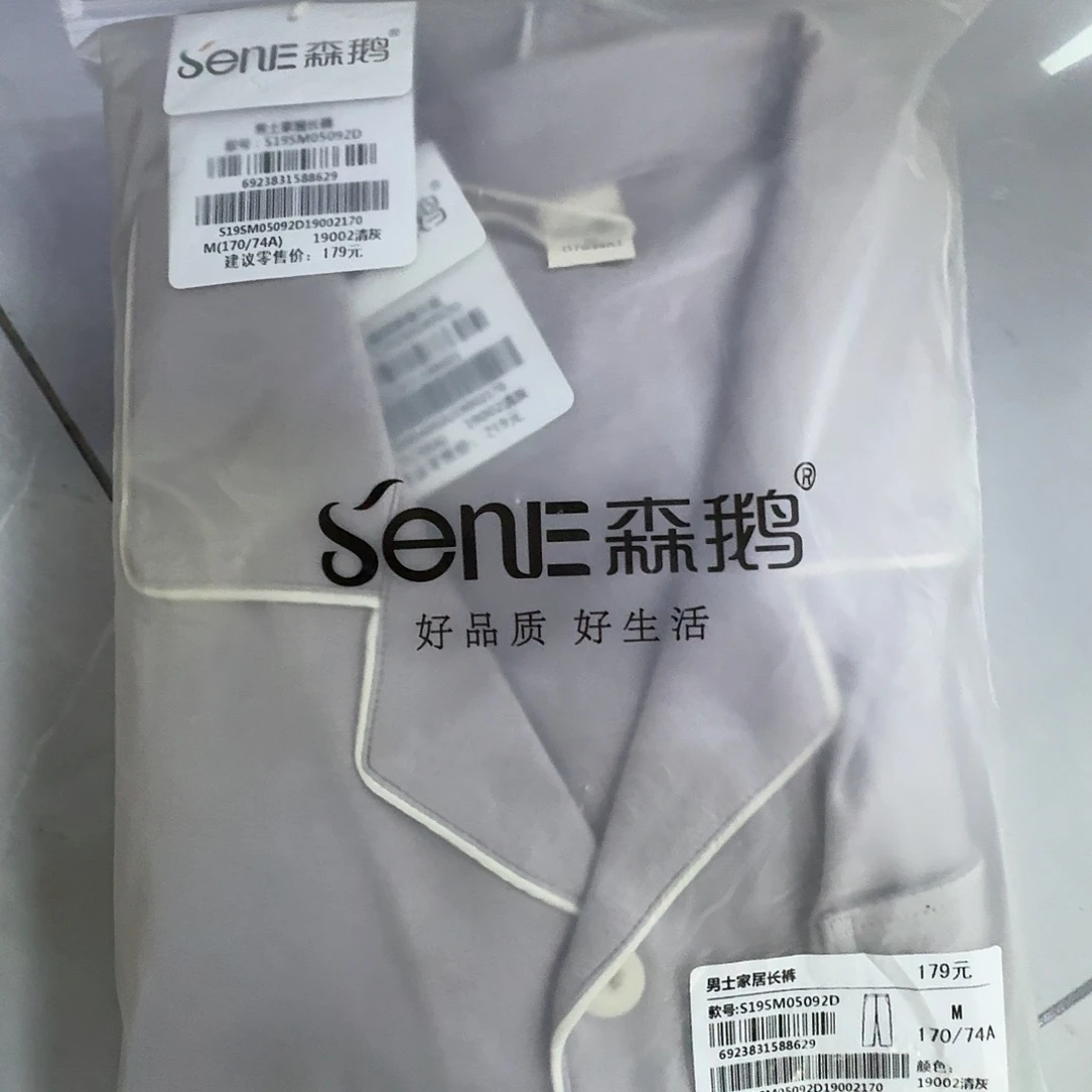 04092清灰男士家居服170一套
