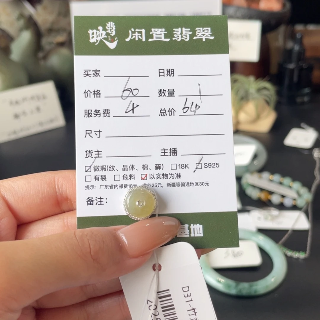 翡翠银S925镶嵌颈饰翡翠