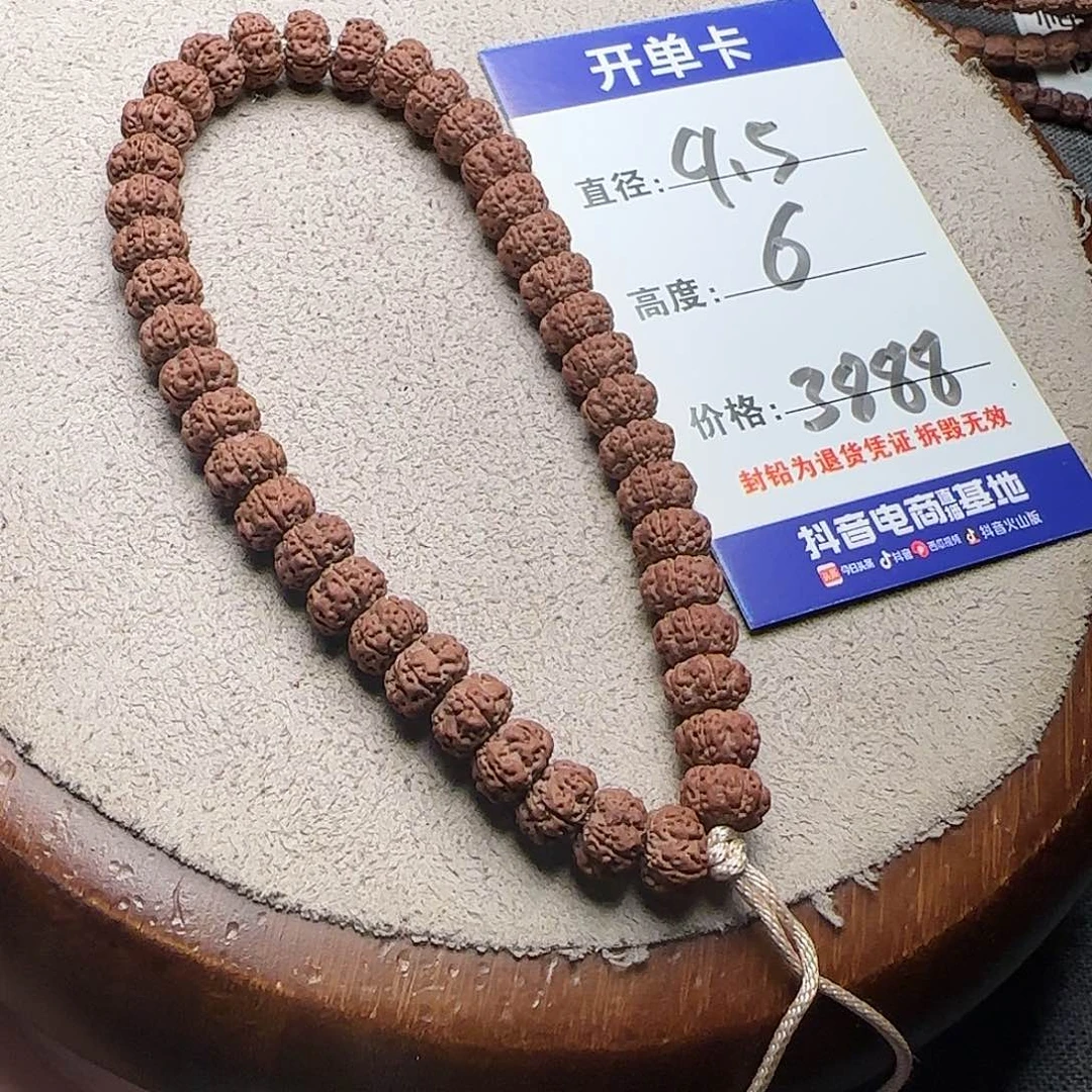金刚菩提手串平细