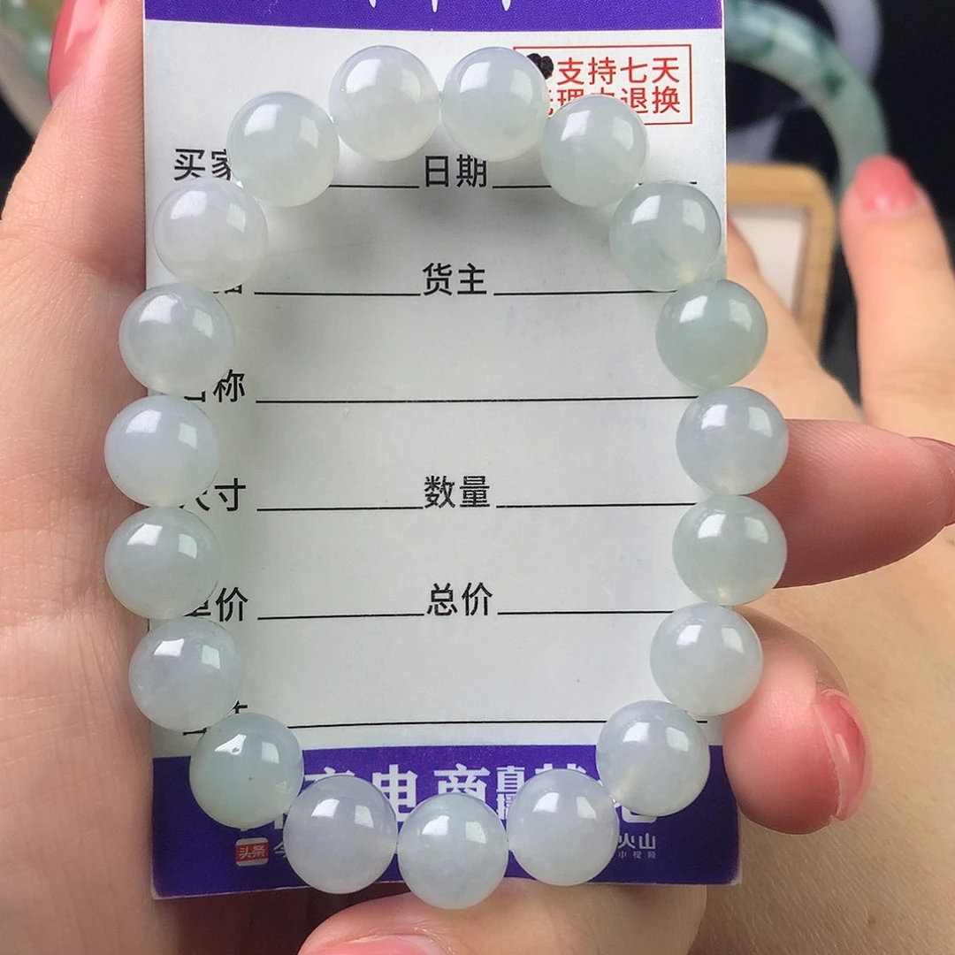 翡翠未镶嵌手链卡9.9