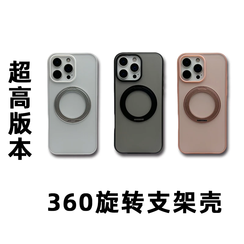 【超高版本】360°旋转支架iPhone17Pro Max手机壳磁吸适用16pro/15