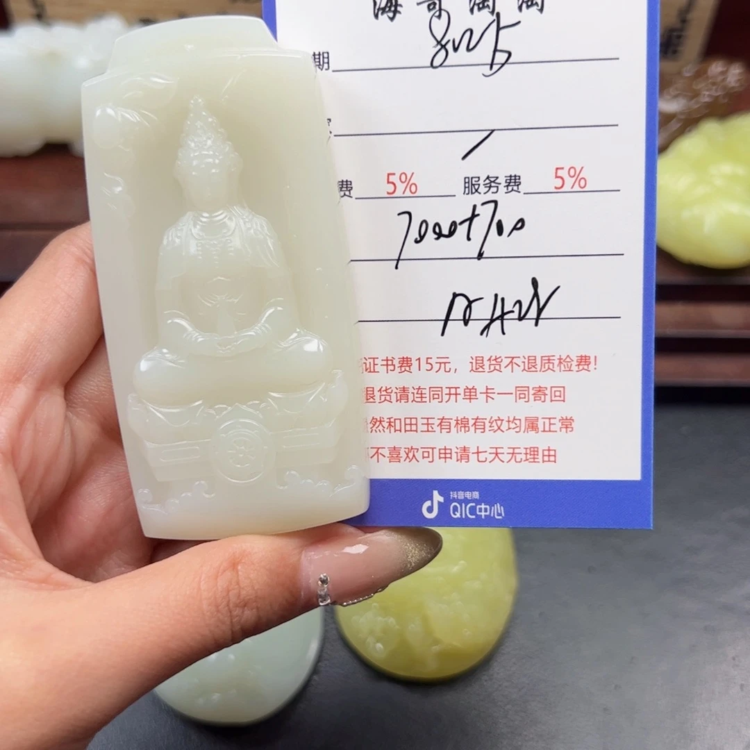 颈饰未镶嵌和田玉一**雨