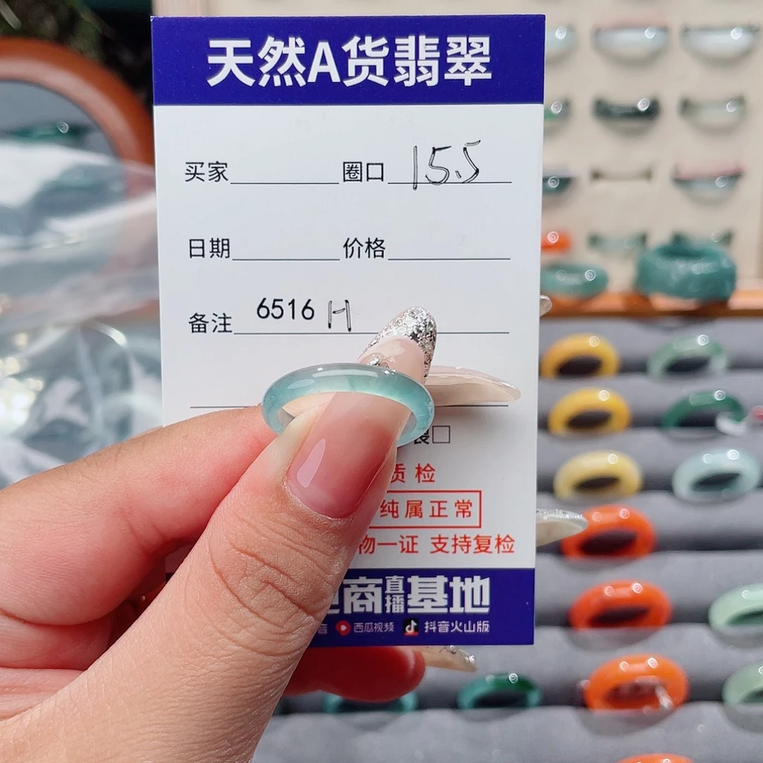 翡翠未镶嵌戒指H6516