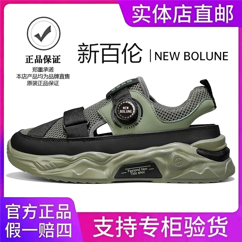 NEW BOLUNE/新百伦2025夏季新款透气镂空男士洞洞休闲软底沙滩鞋