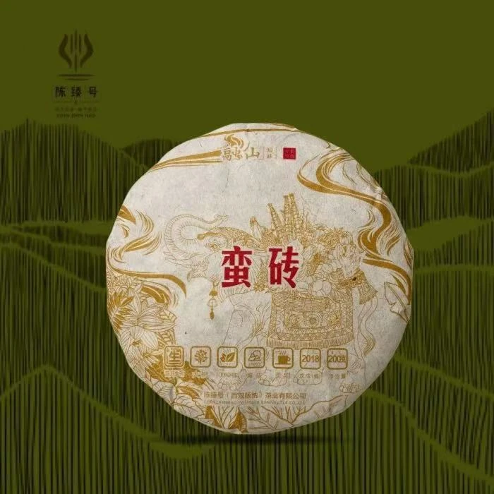 2018年蛮砖200克普洱茶生茶
