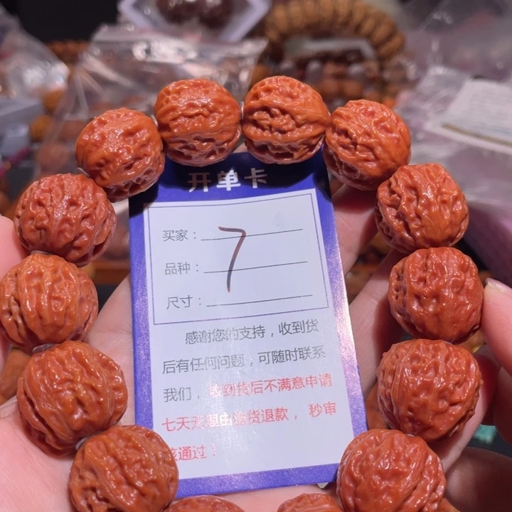 文玩核桃手串7大红皮火焰纹京八棱2.2