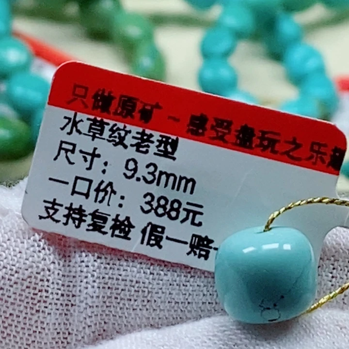 用***i绿松石未镶嵌珠宝奇石