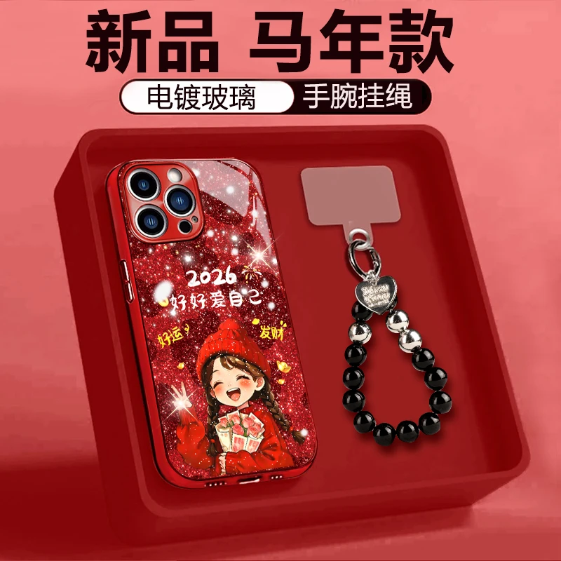 适用苹果oppo华为vivo水疑玻璃手机壳2026好好爱自己防摔女款新年