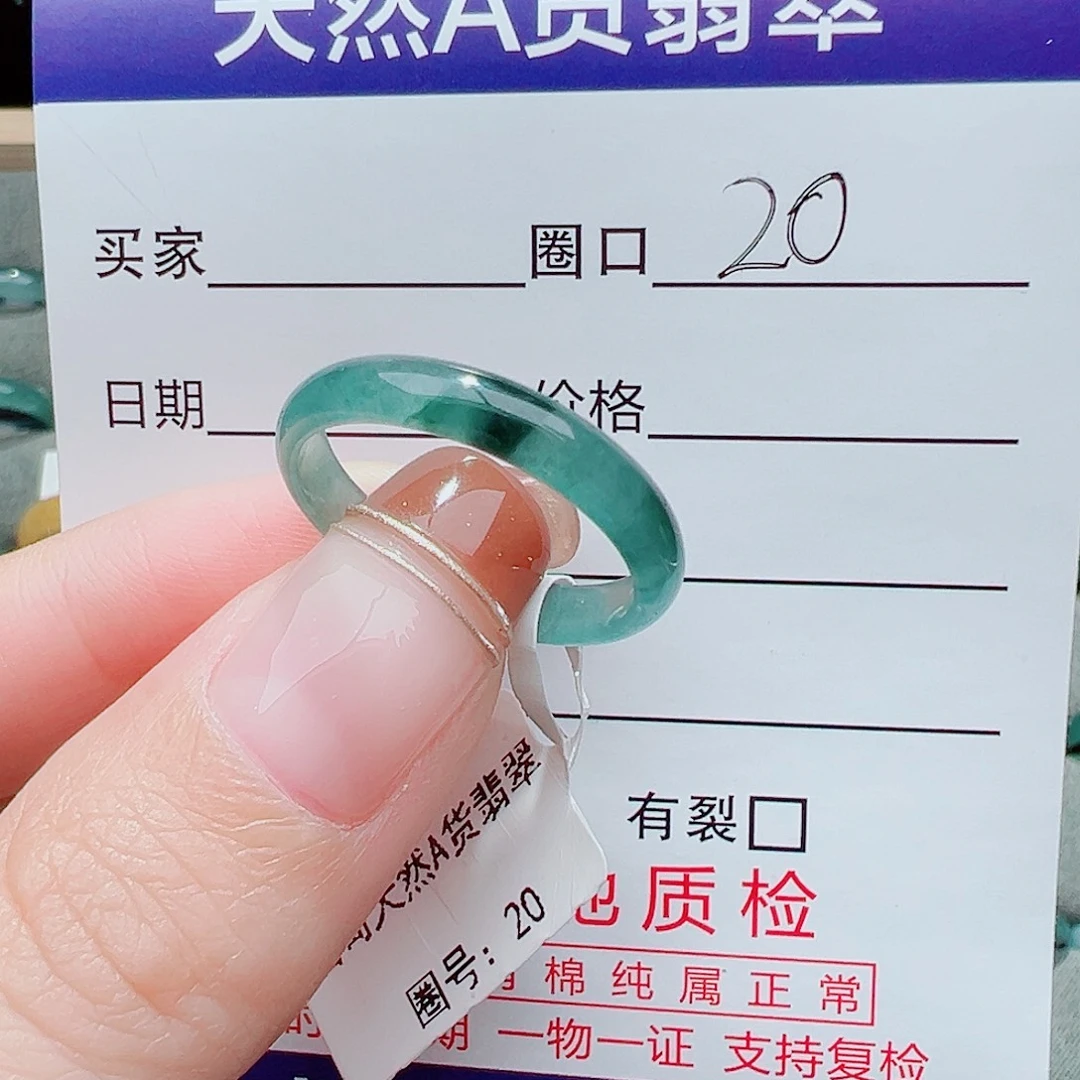 翡翠未镶嵌戒指戒指翡翠