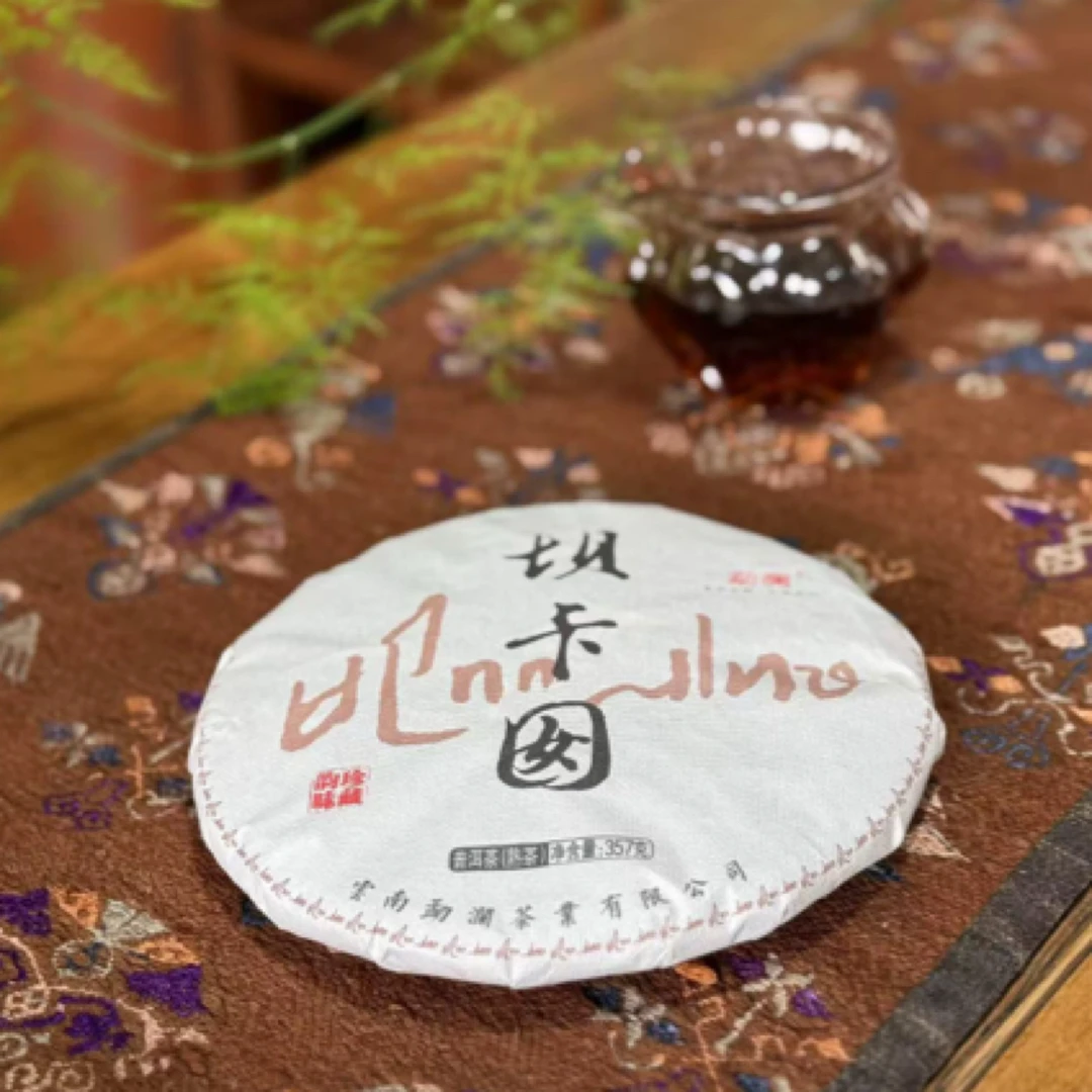 坝卡囡 班章五寨之一 高品控 真古树 滋味醇厚饱满 200克/357克好