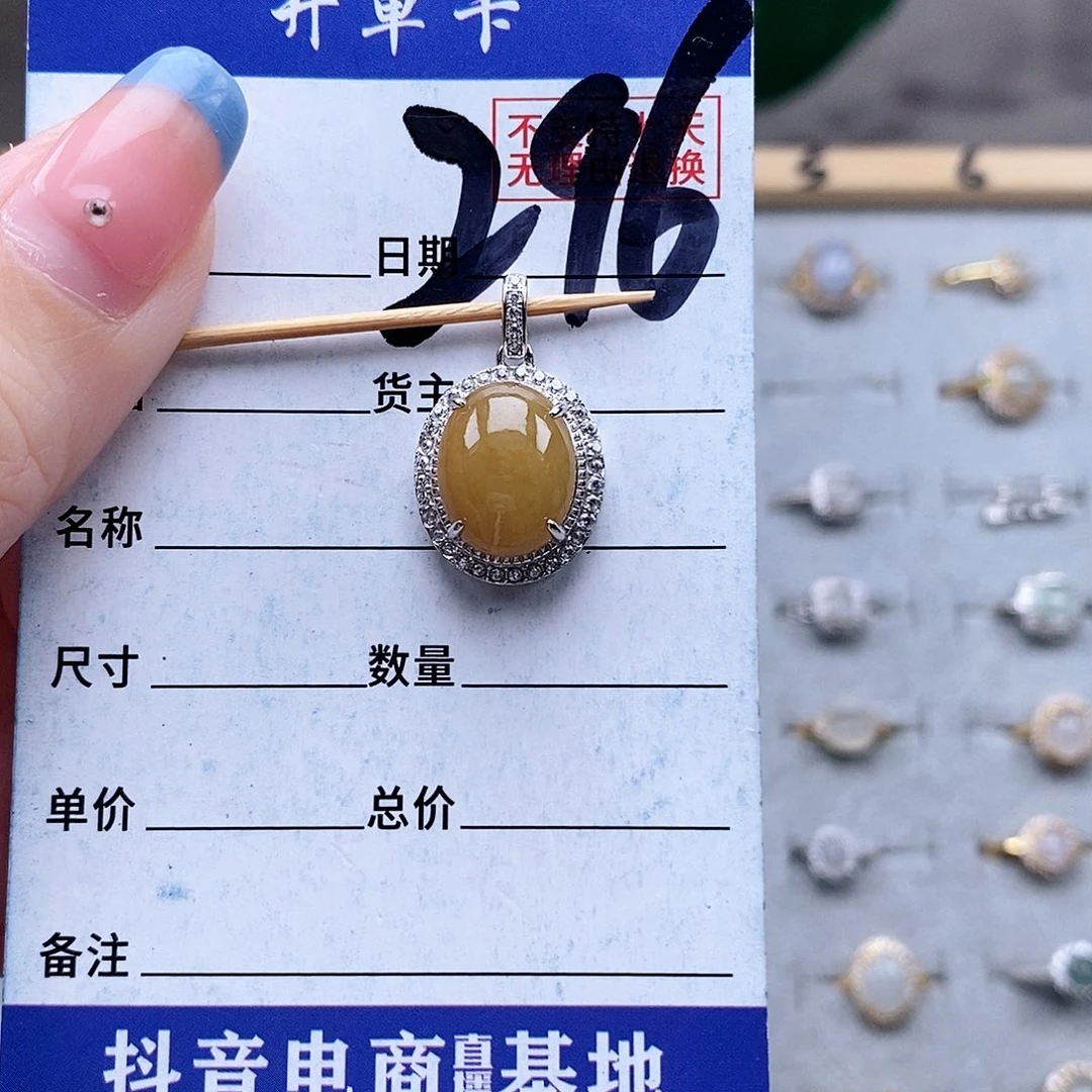 翡翠未镶嵌戒指吊