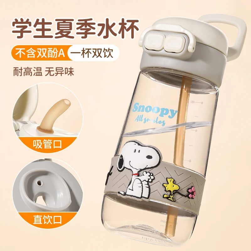 史努比儿童水杯夏季塑料杯子学生吸管杯男女生上学用水壶双饮