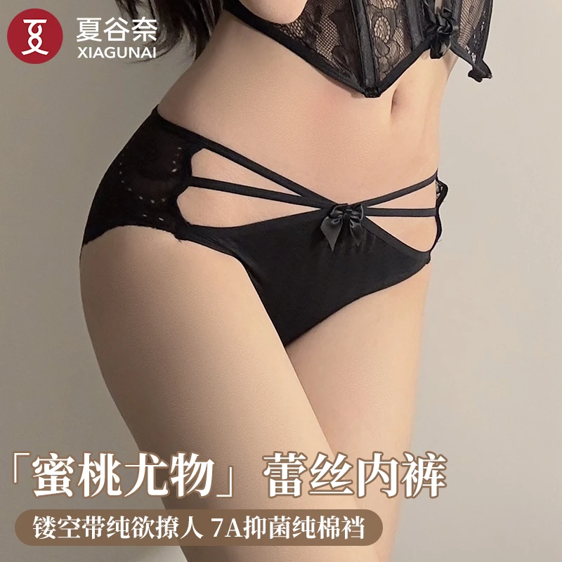 夏谷奈【纯欲蜜桃】法式蕾丝内裤女性感蜜桃臀细带款7A抑菌棉裆
