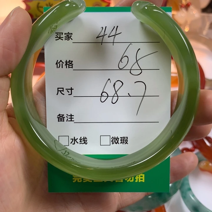 老***毛玛瑙/玉髓未镶嵌手镯