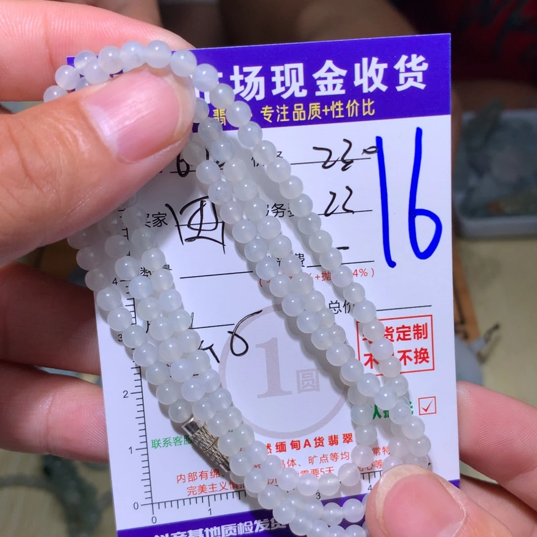 田***哥定制翡翠未镶嵌Wwwwwwww