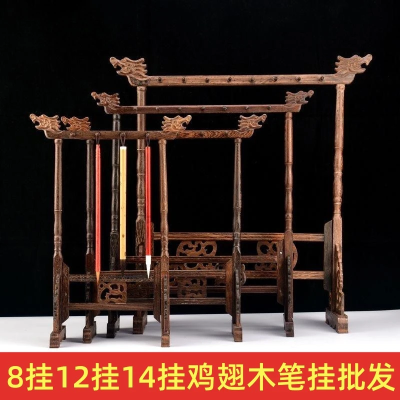 毛笔架鸡翅木笔挂实木毛笔架子复古龙头笔挂简约文房书法摆件批发