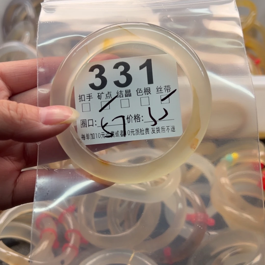 玛瑙/玉髓未镶嵌手镯331