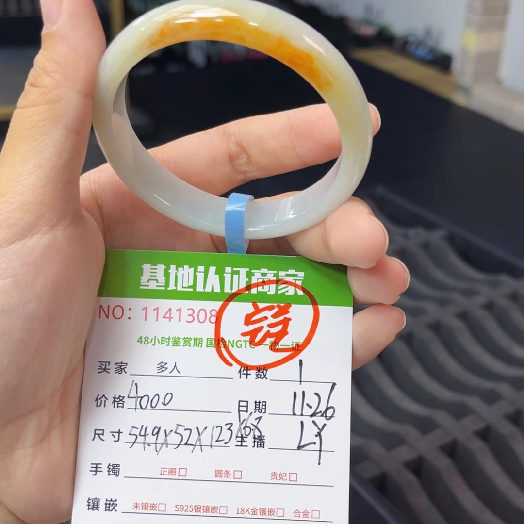 未镶嵌手镯翡翠手镯