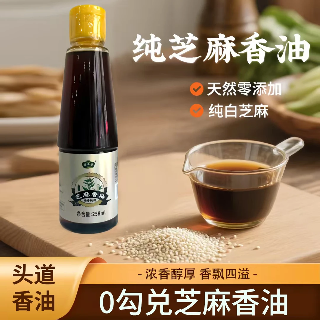 正宗河南芝麻香油0勾兑拌凉菜涮火锅煮汤必备
