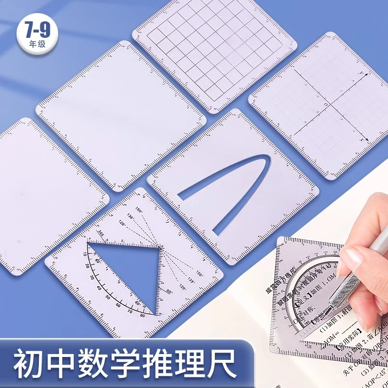 威震四方格尺【初中数学提分神器】函数几何动点推演多功能图形旋转